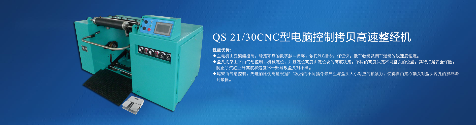 整經(jīng)機(jī),整經(jīng)機(jī)廠家,常州整經(jīng)機(jī),江蘇整經(jīng)機(jī),新型高速整經(jīng)機(jī),高速分批整經(jīng)機(jī)